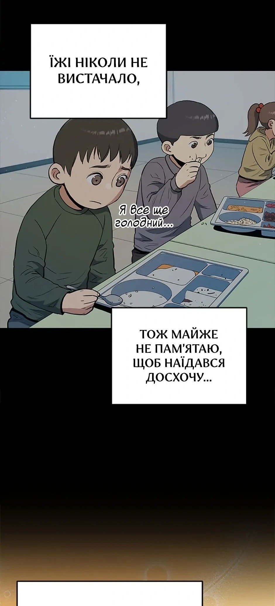Сторінка 70