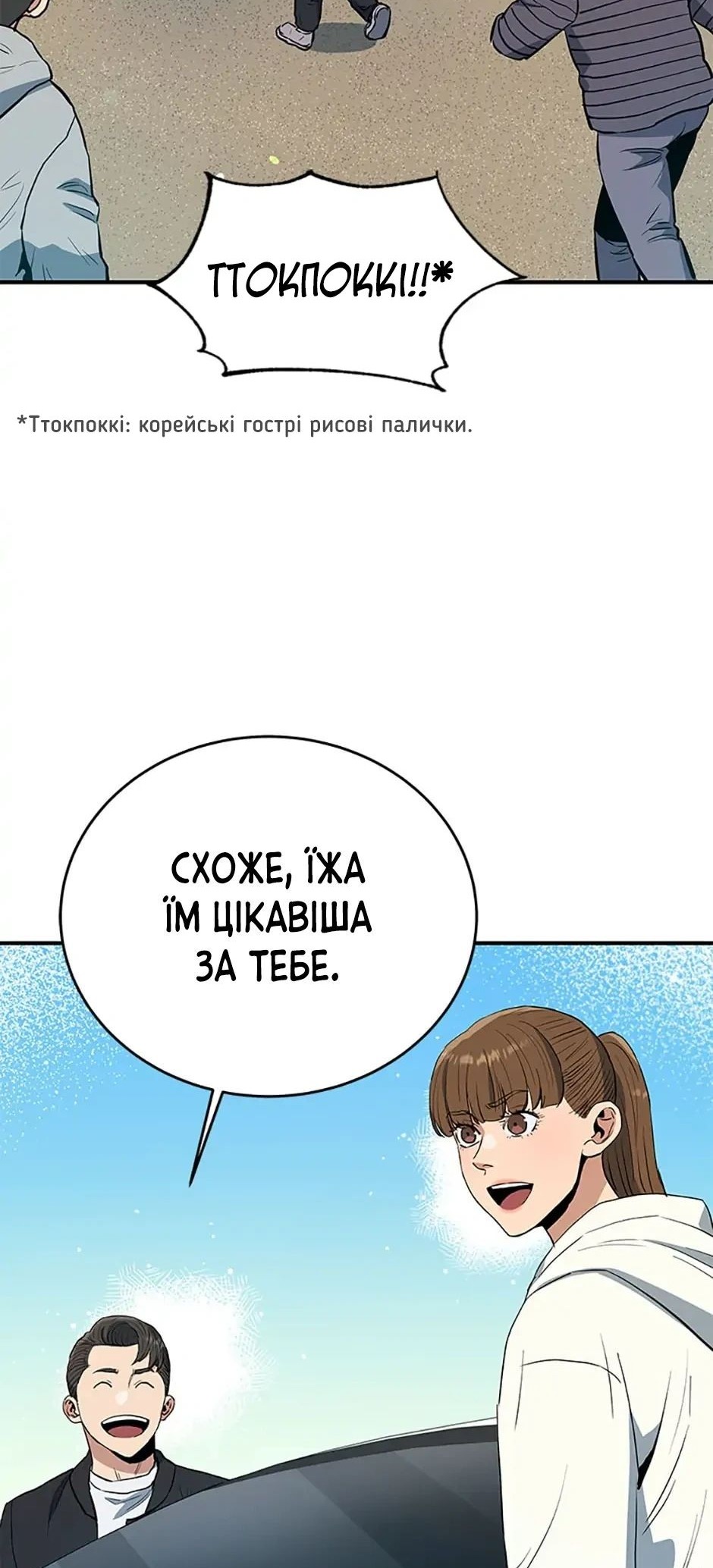 Сторінка 82