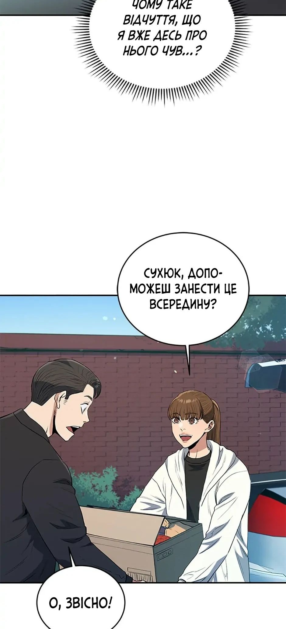 Сторінка 85