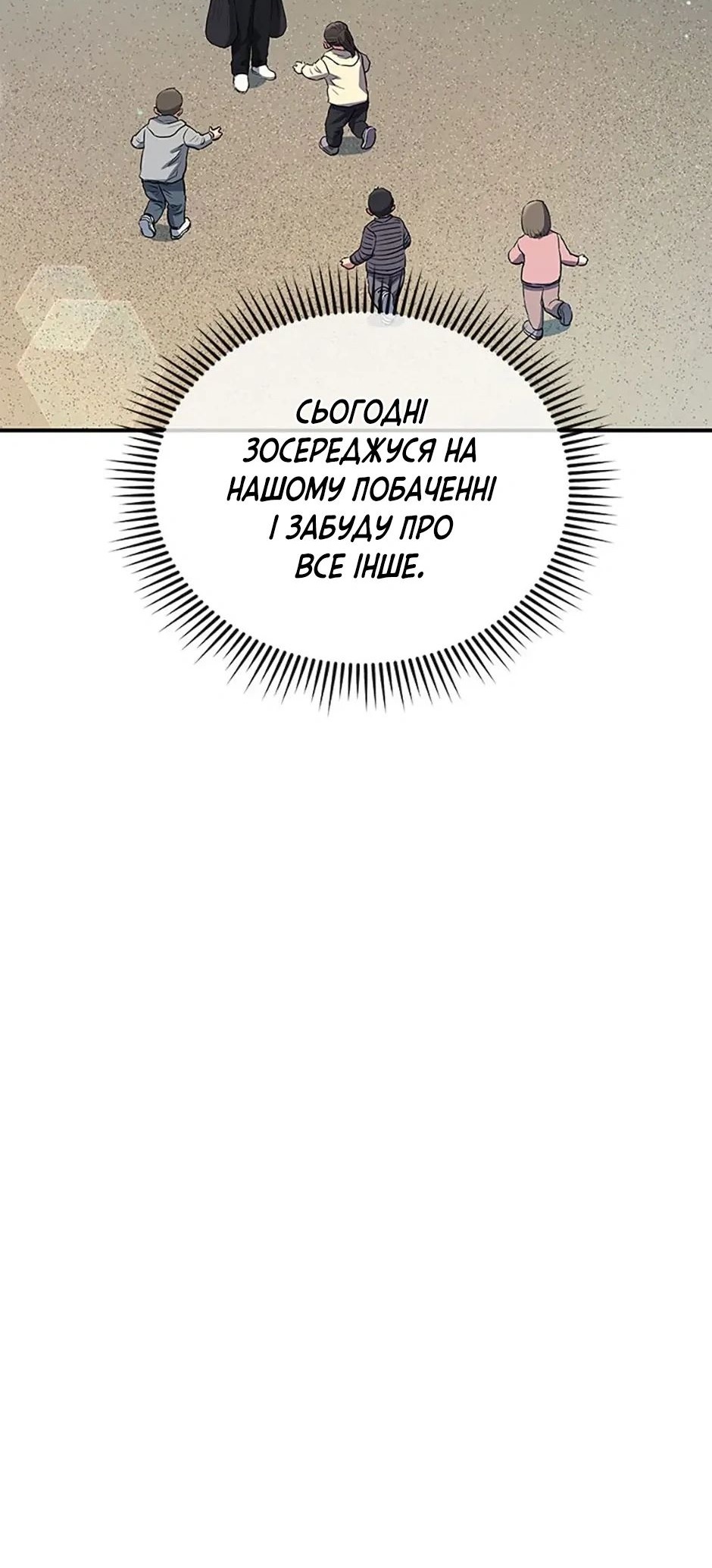 Сторінка 87