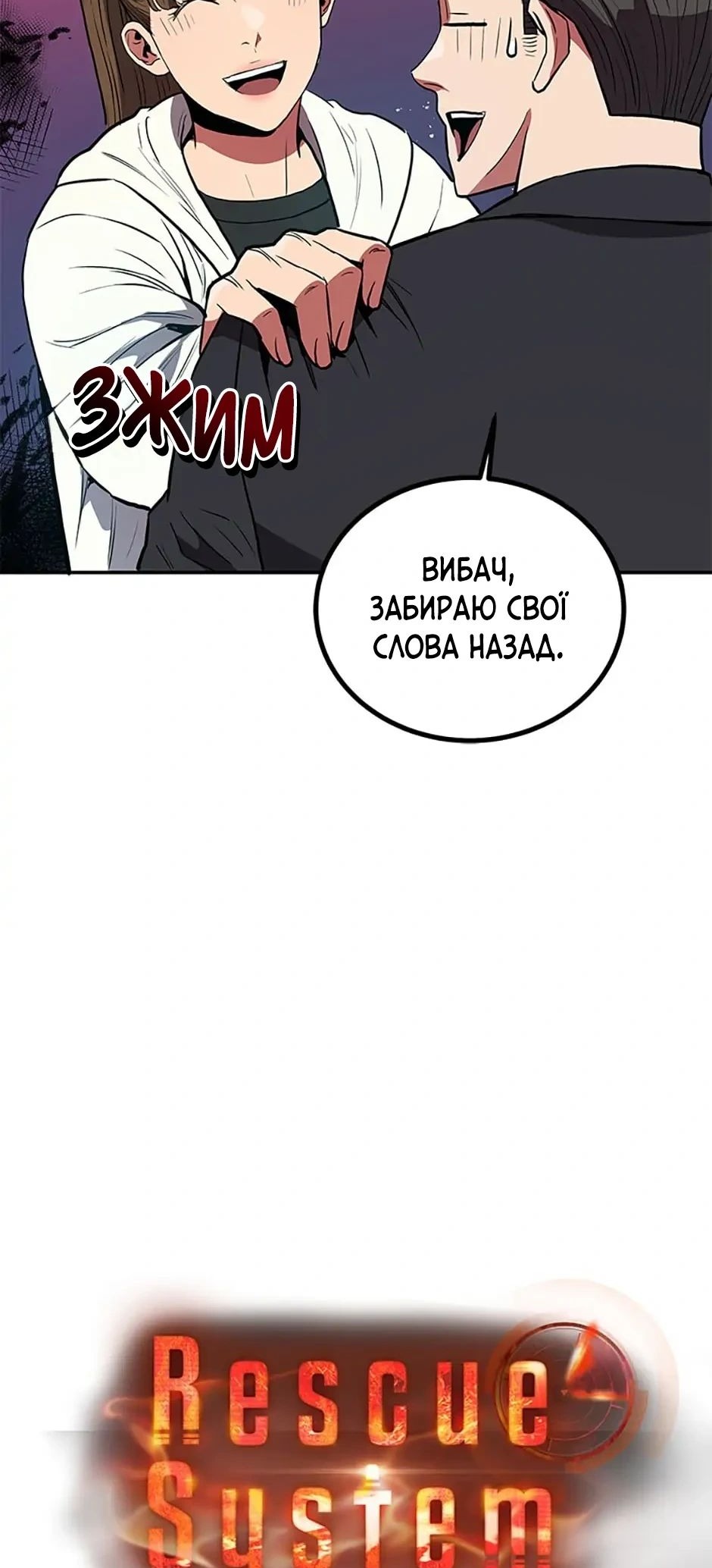 Сторінка 9