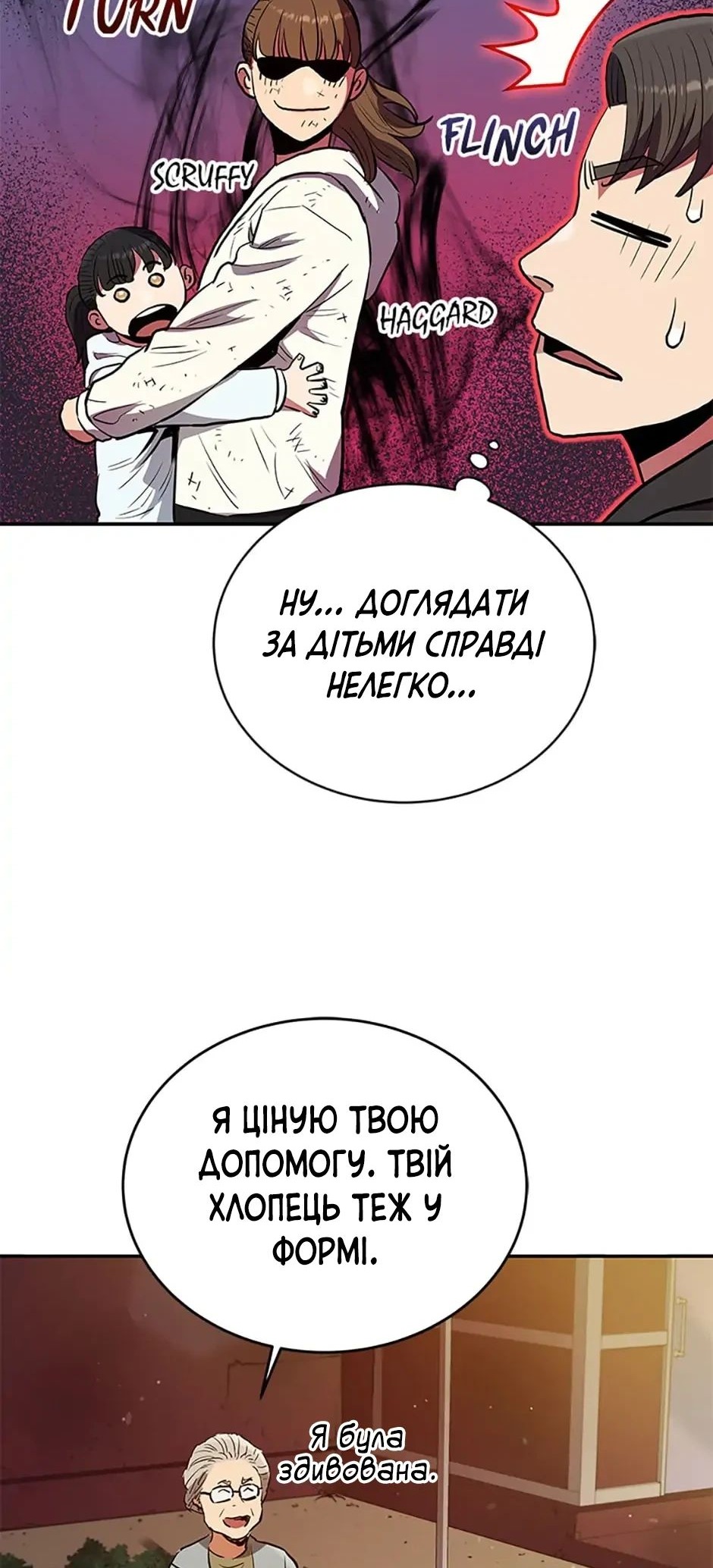 Сторінка 18