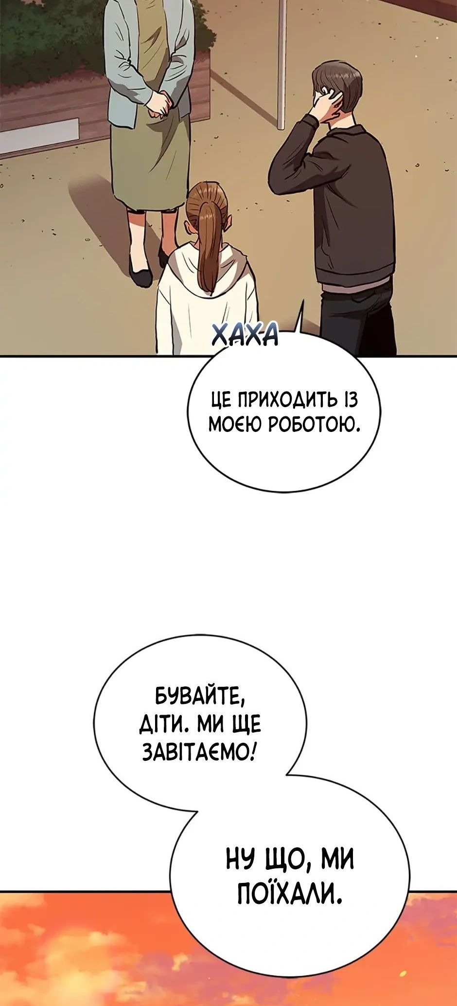 Сторінка 19