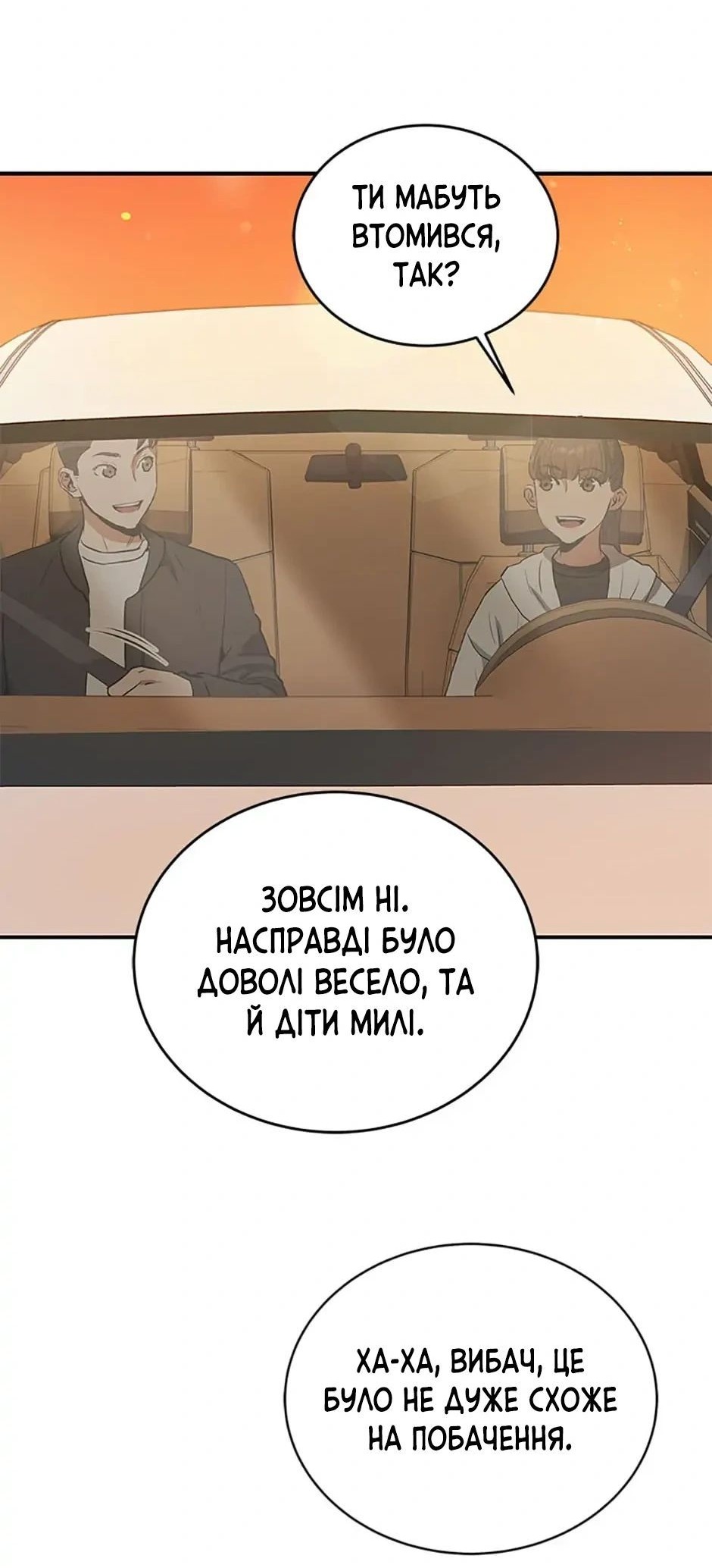 Сторінка 21