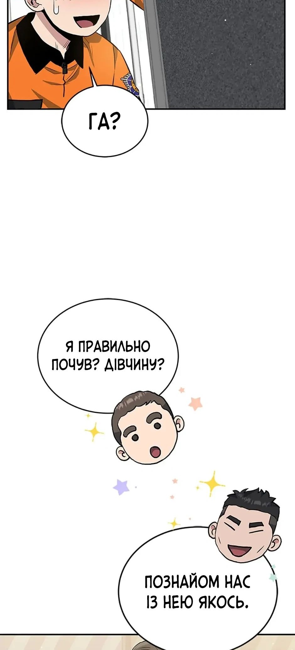 Сторінка 45
