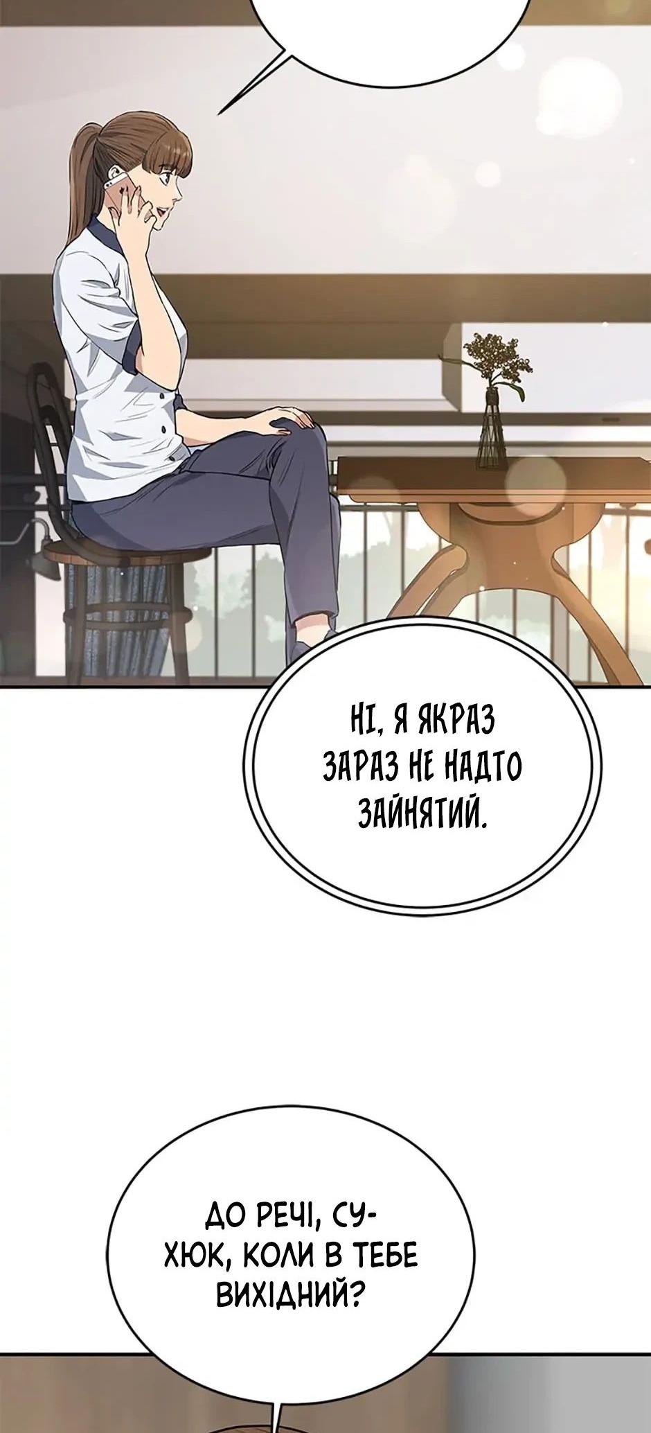 Сторінка 50