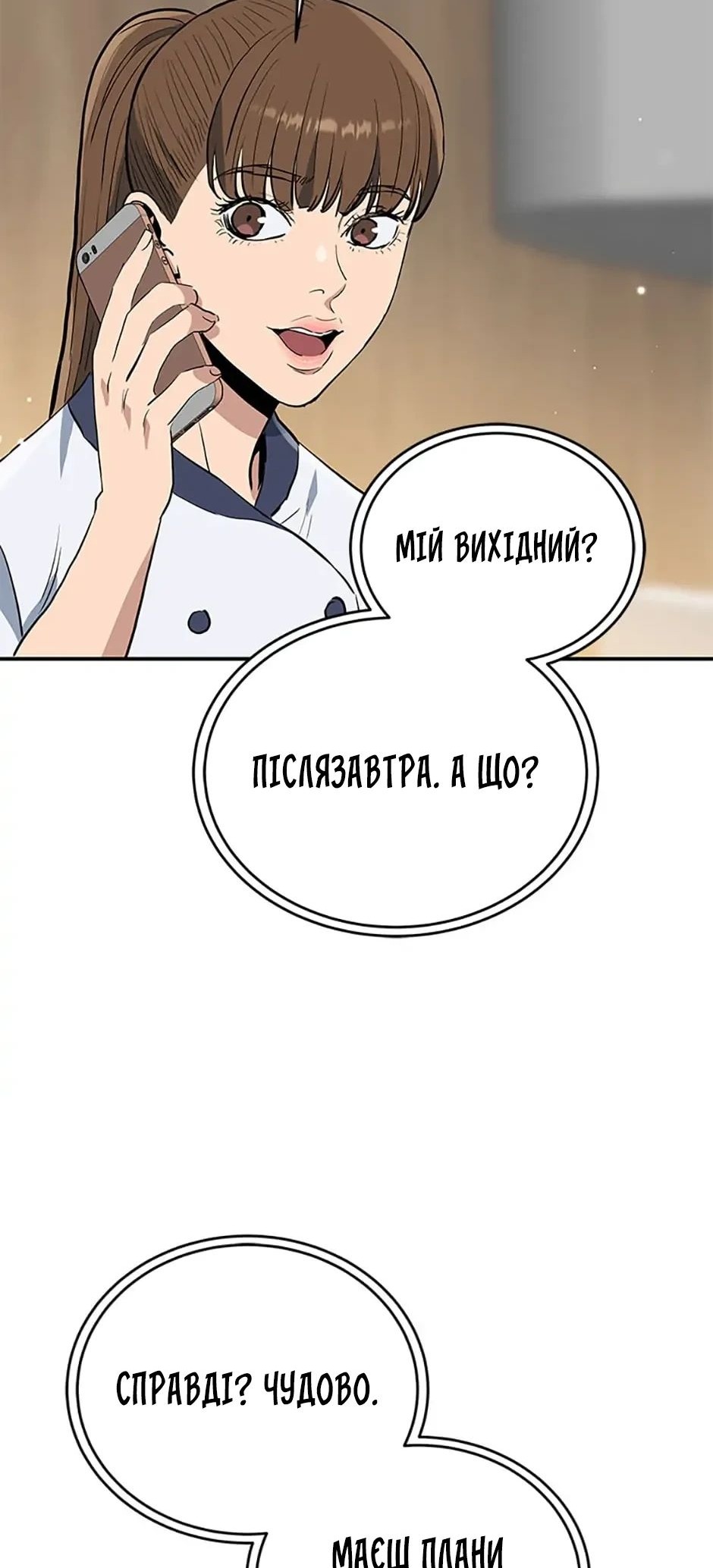 Сторінка 51