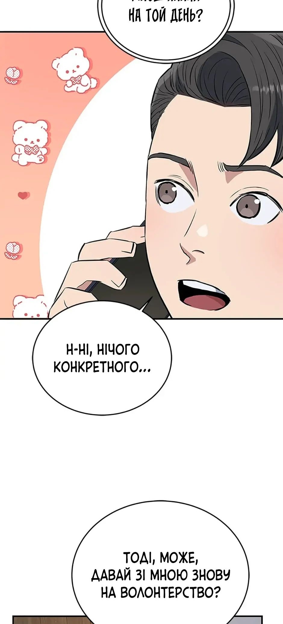 Сторінка 52