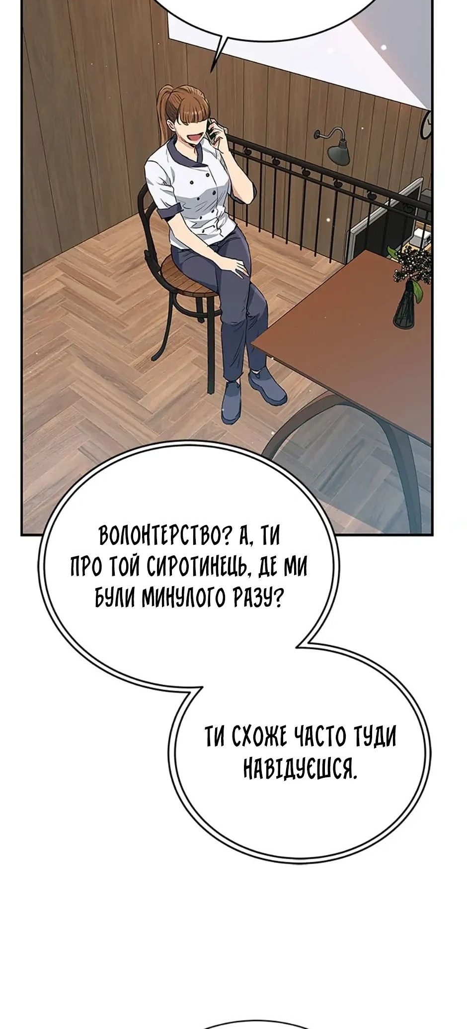 Сторінка 53