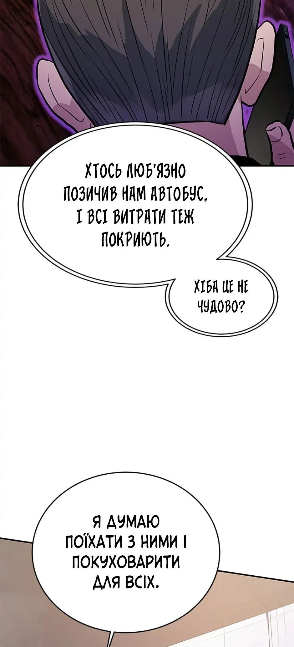 Сторінка 56