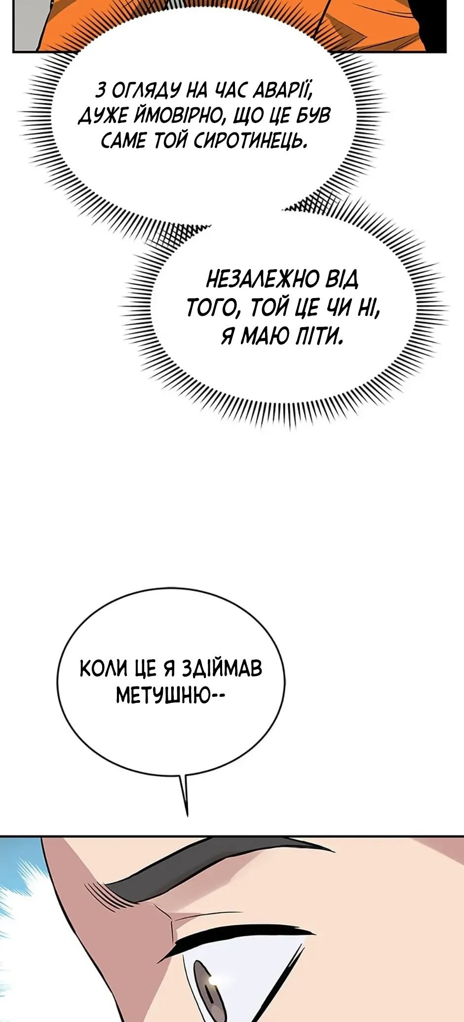 Сторінка 65
