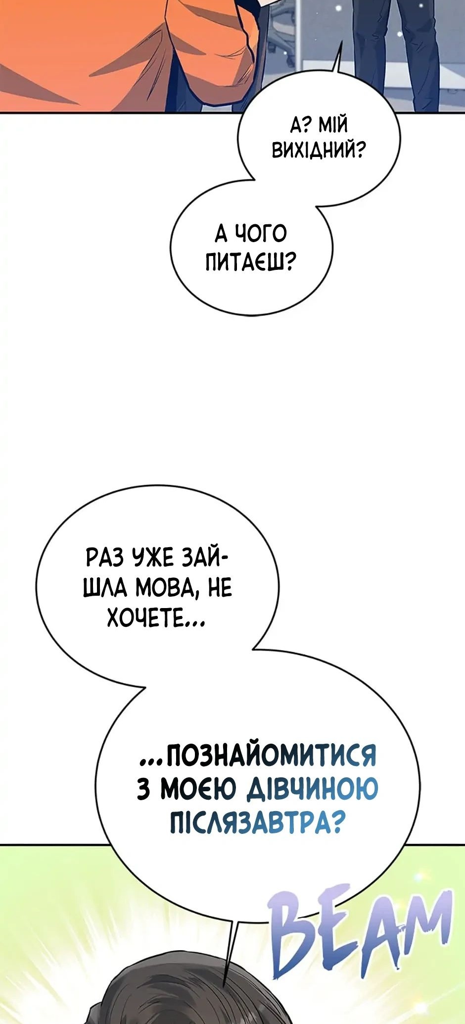 Сторінка 67