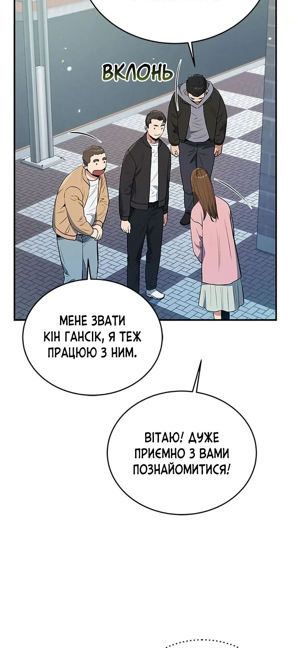 Сторінка 7