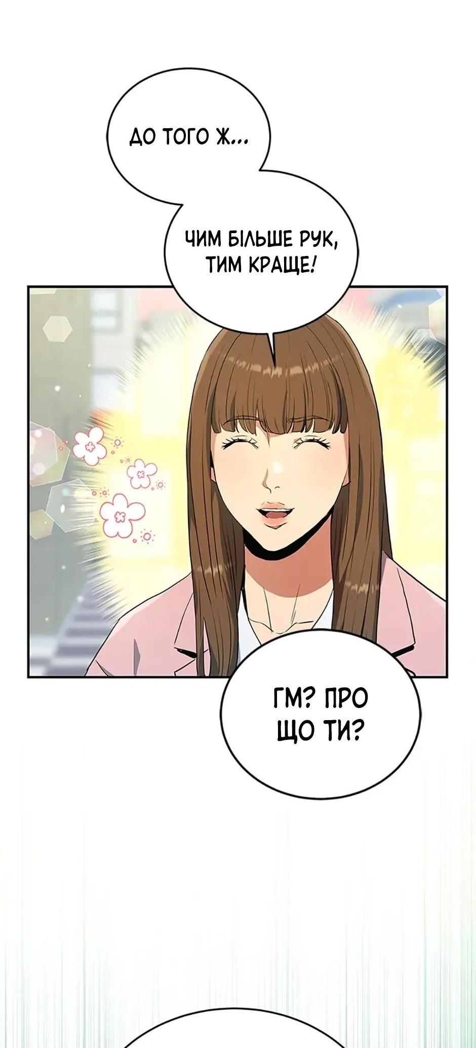 Сторінка 10