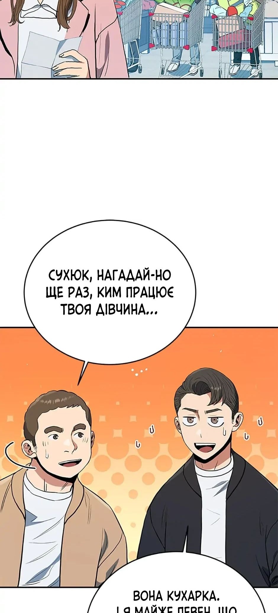Сторінка 13