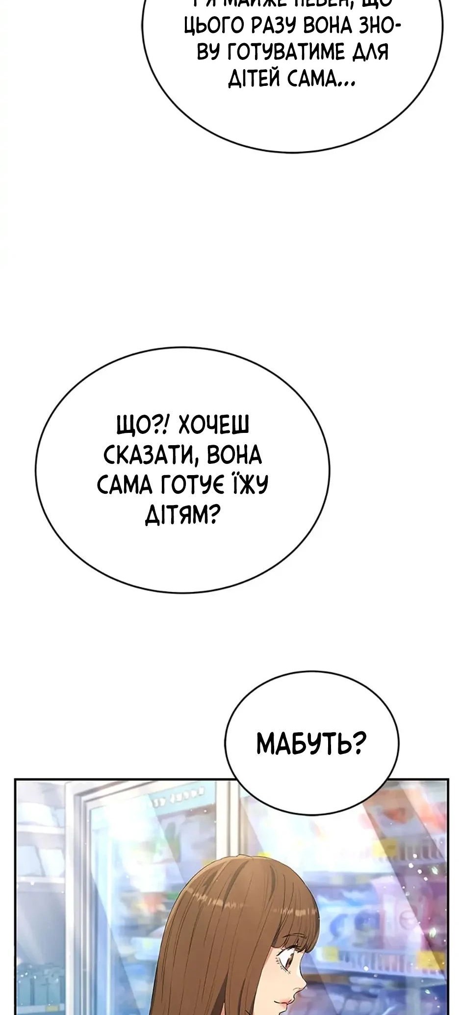 Сторінка 14