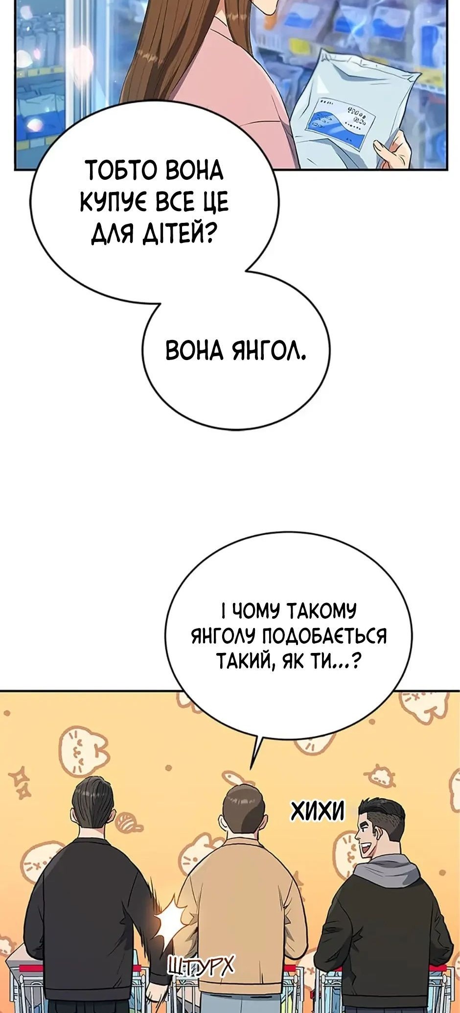 Сторінка 15