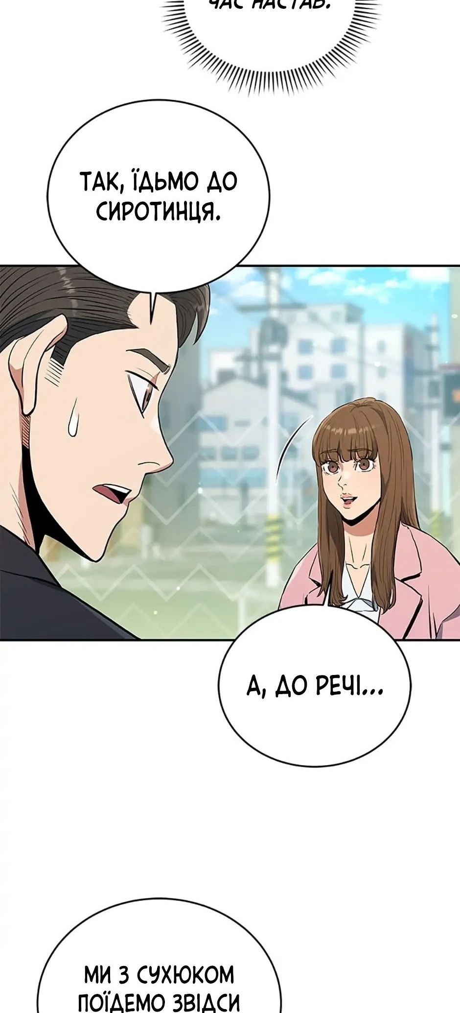 Сторінка 19