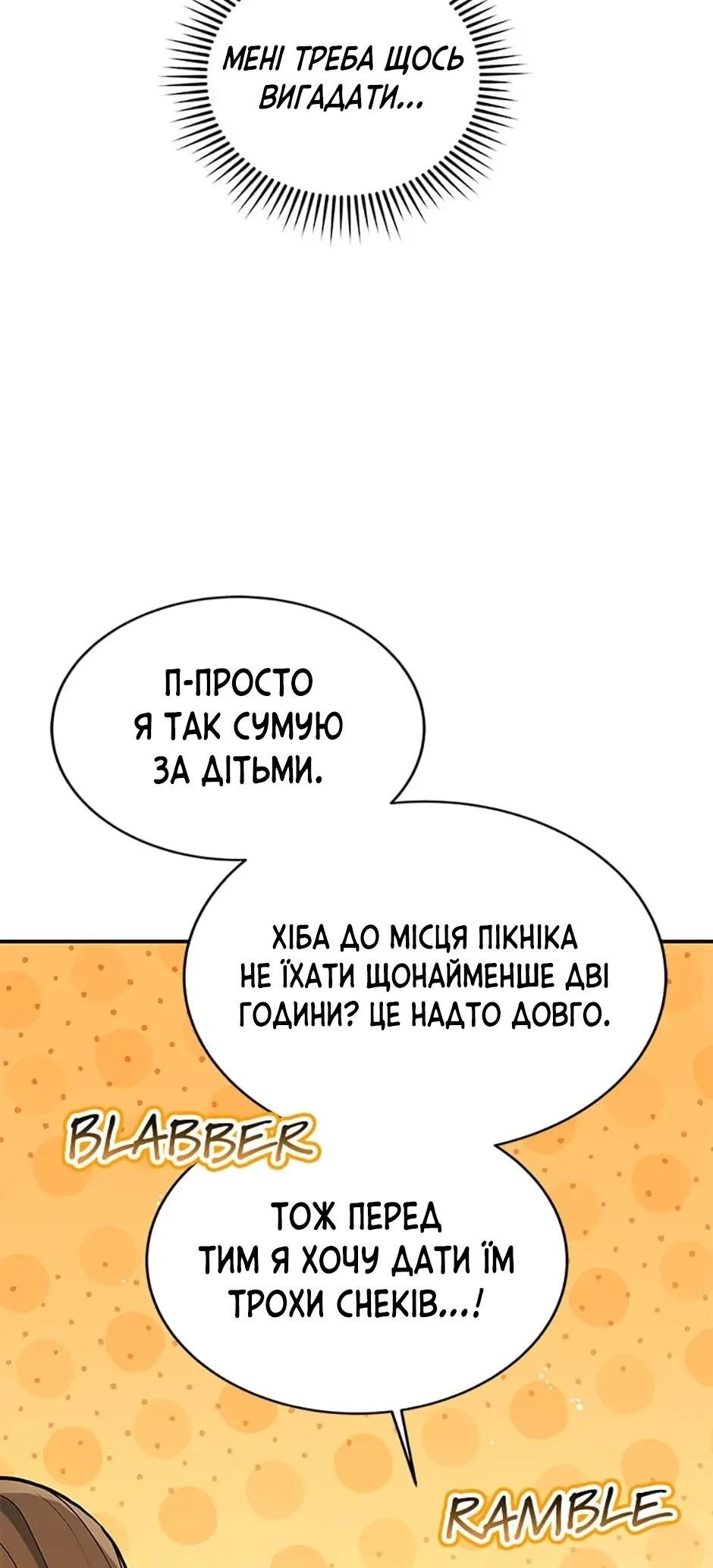 Сторінка 23