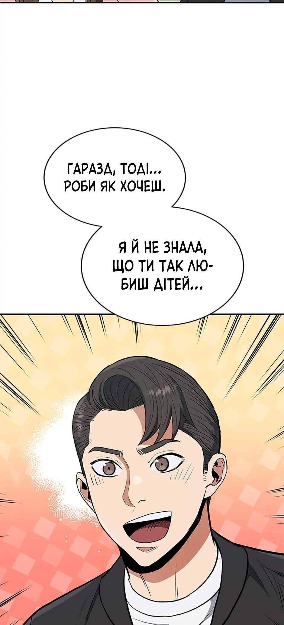 Сторінка 25