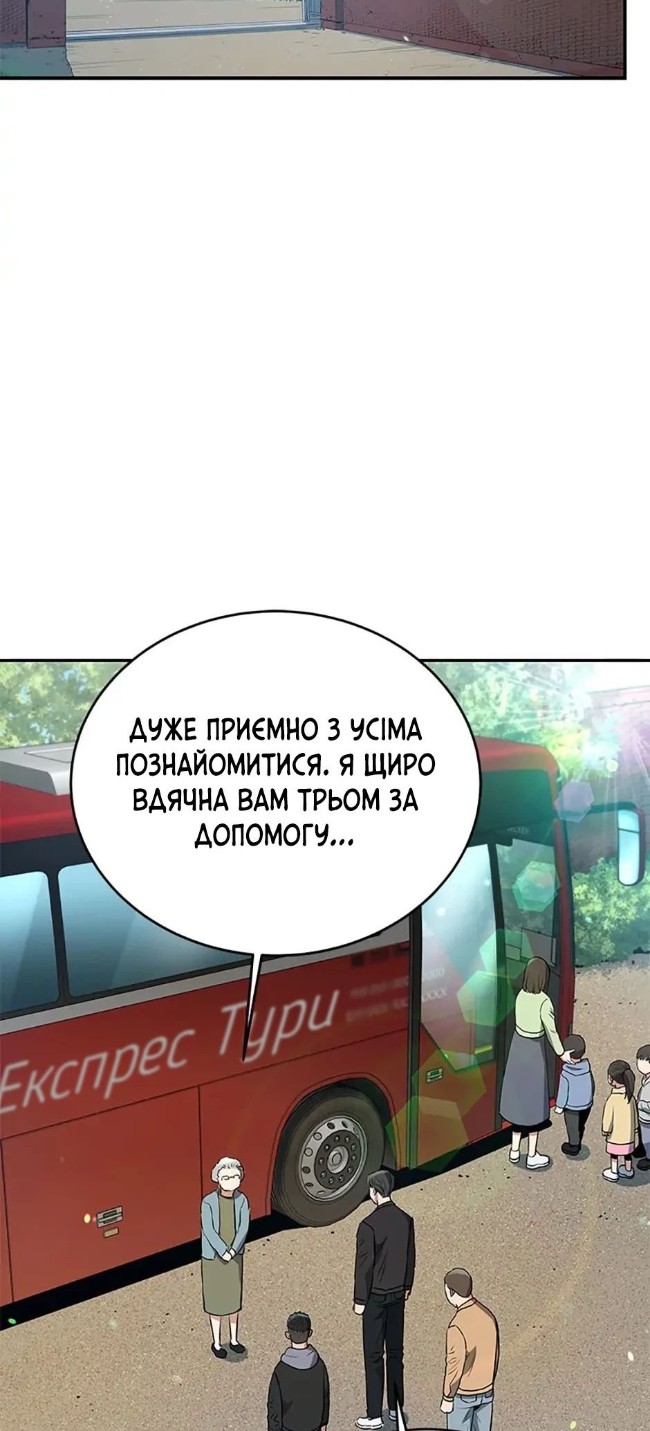Сторінка 28