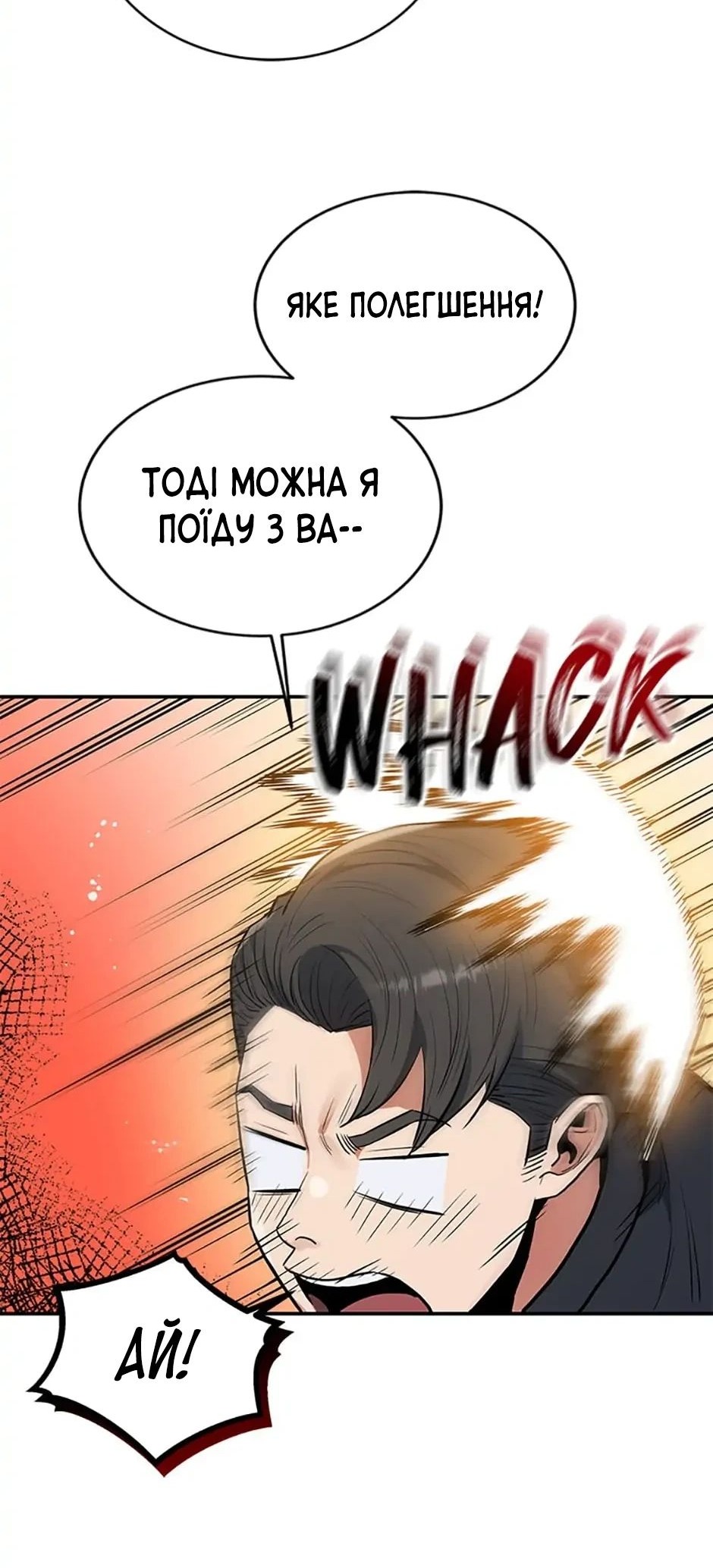 Сторінка 31