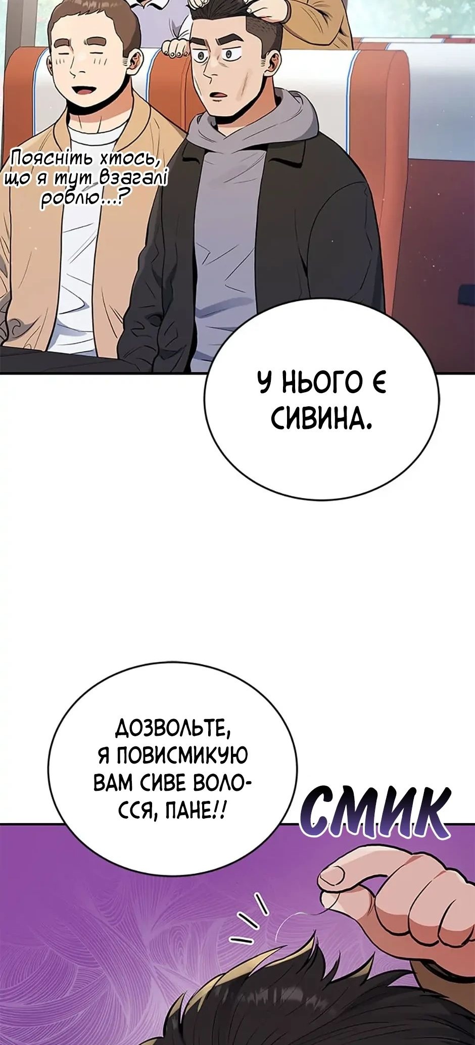 Сторінка 36