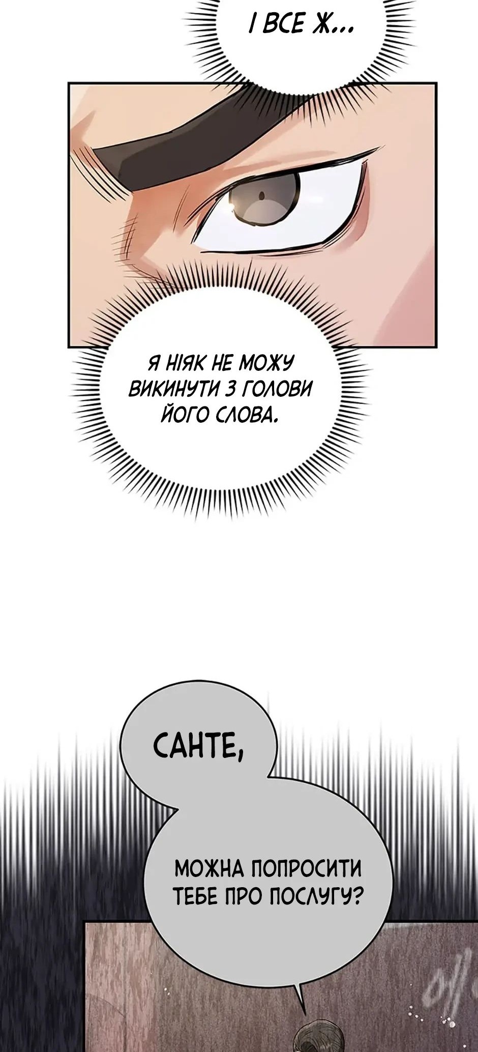 Сторінка 38
