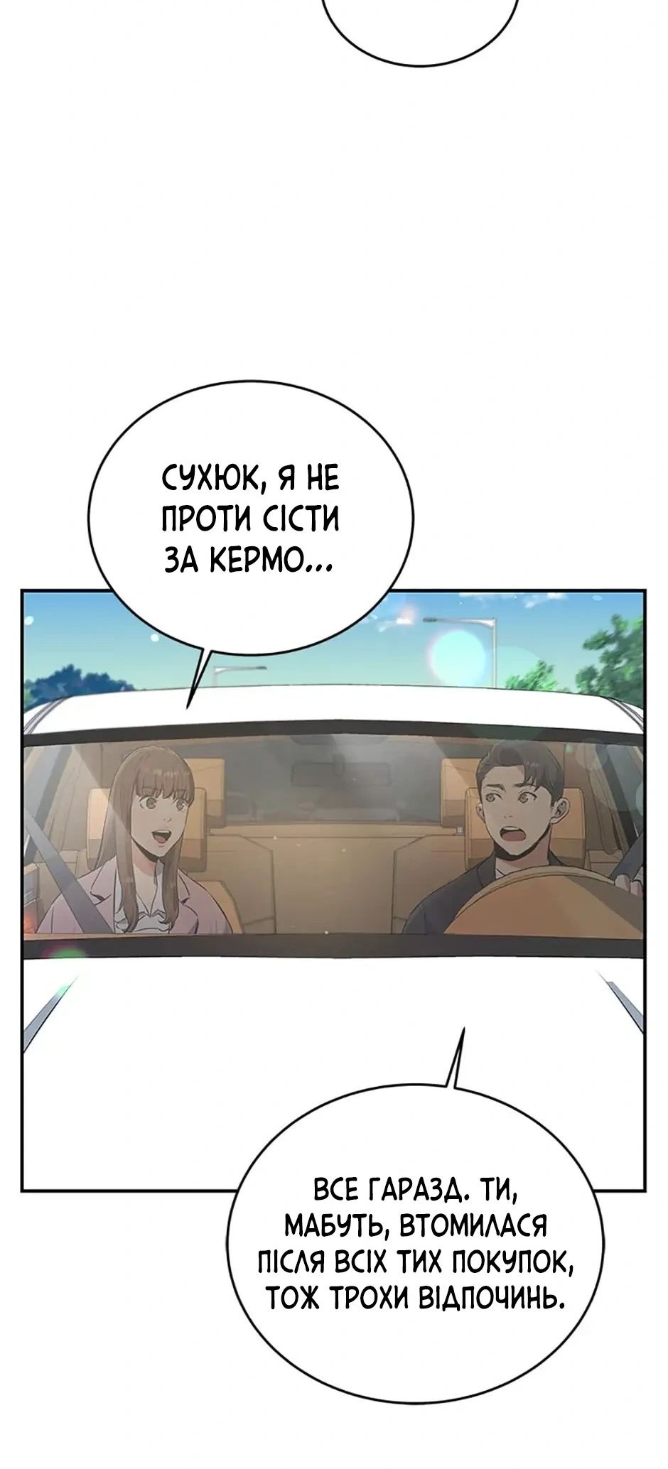 Сторінка 49