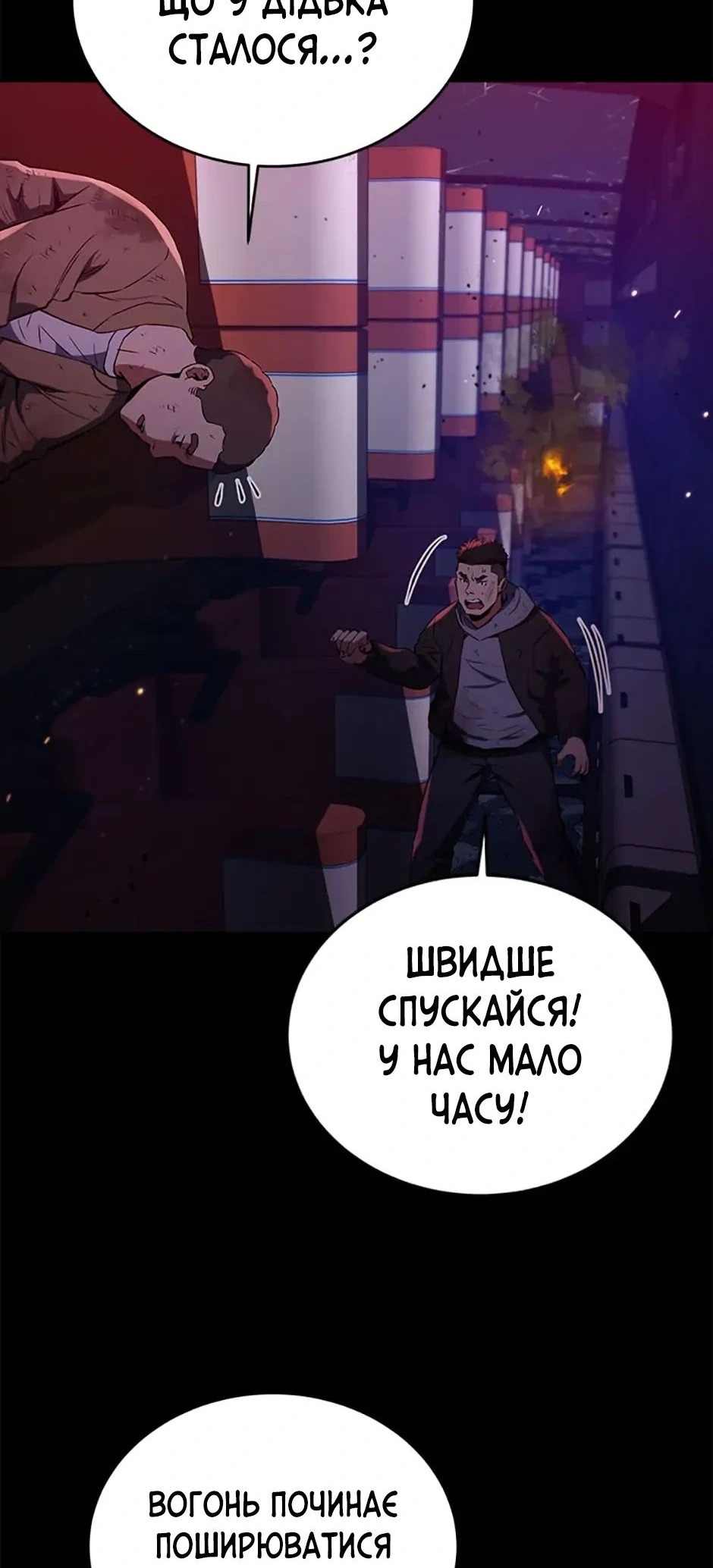 Сторінка 21