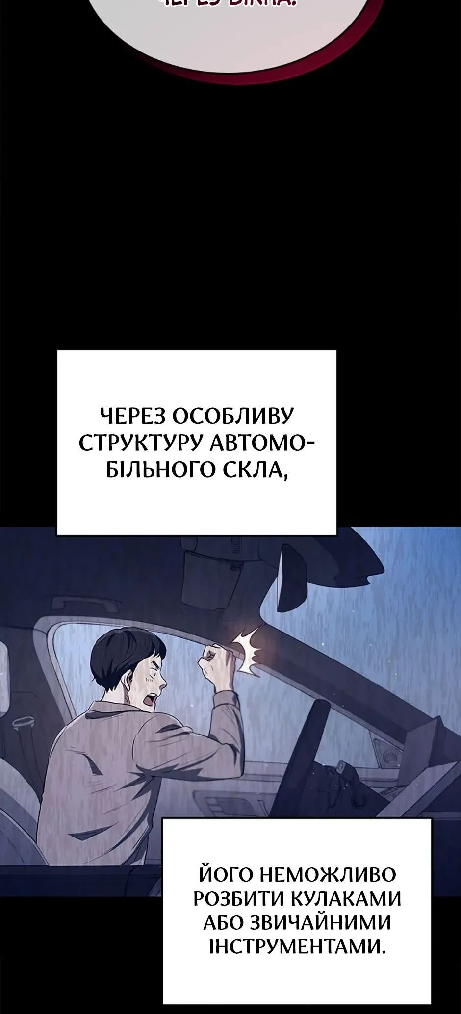 Сторінка 23