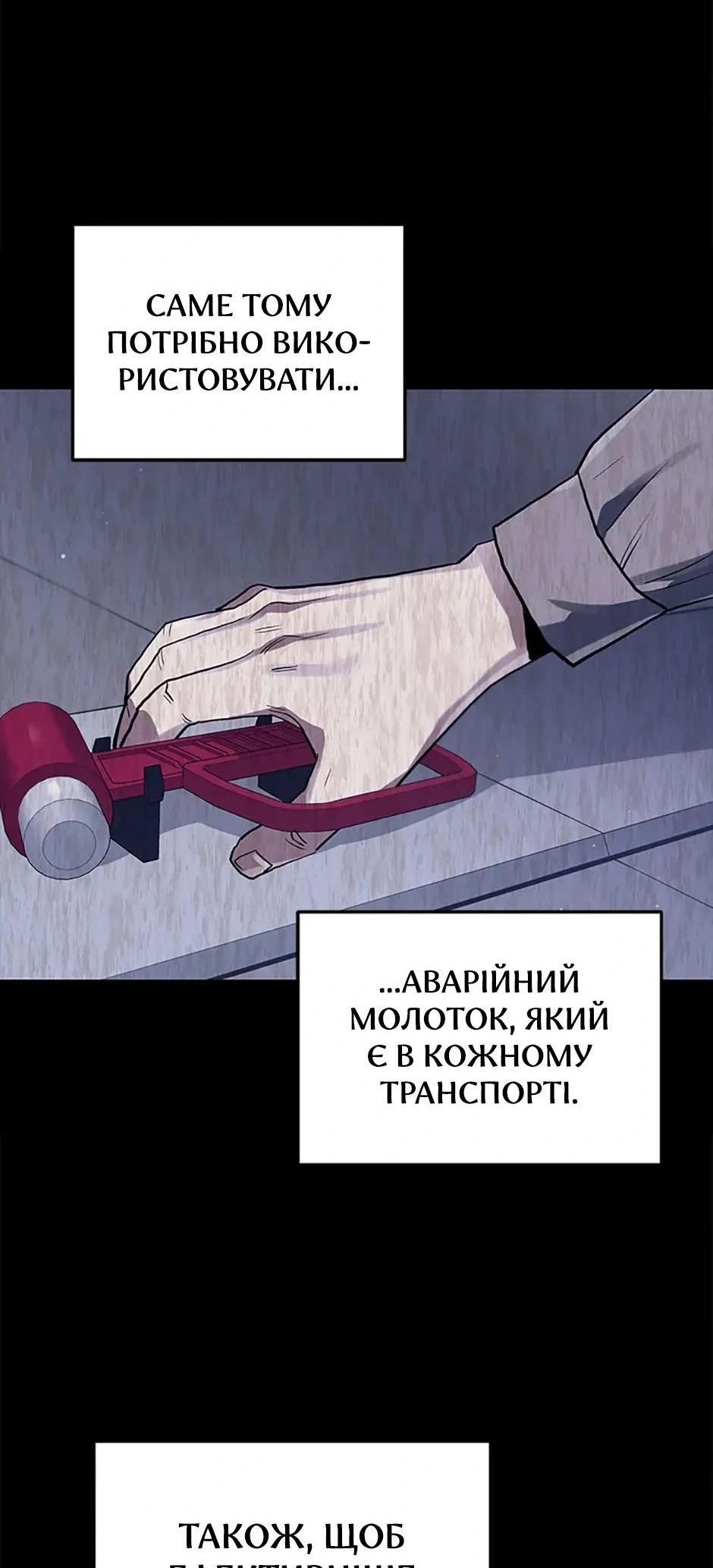 Сторінка 24