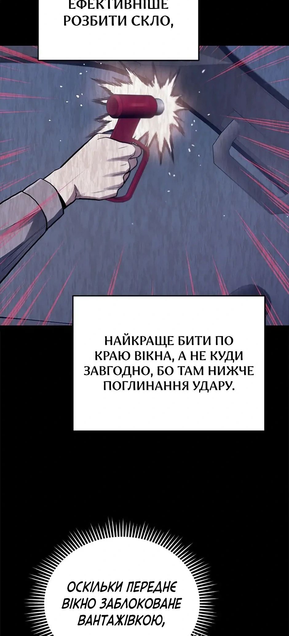 Сторінка 25