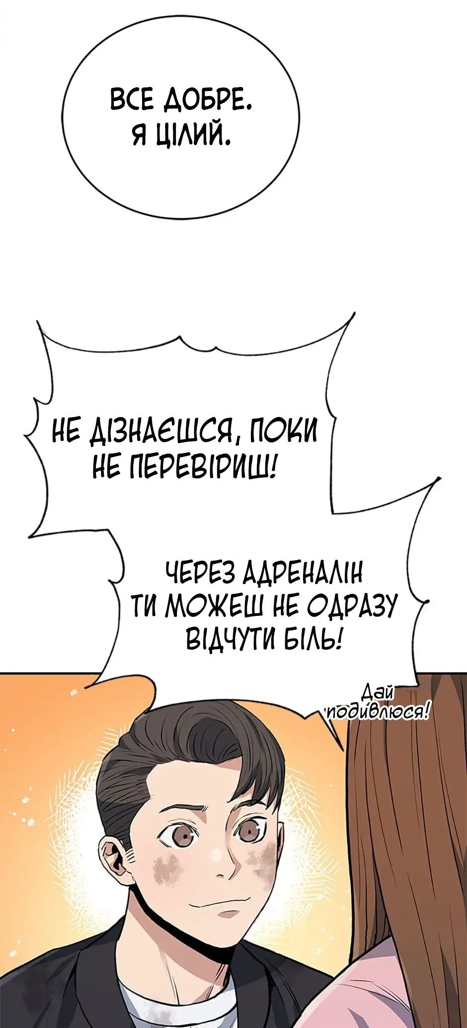 Сторінка 68