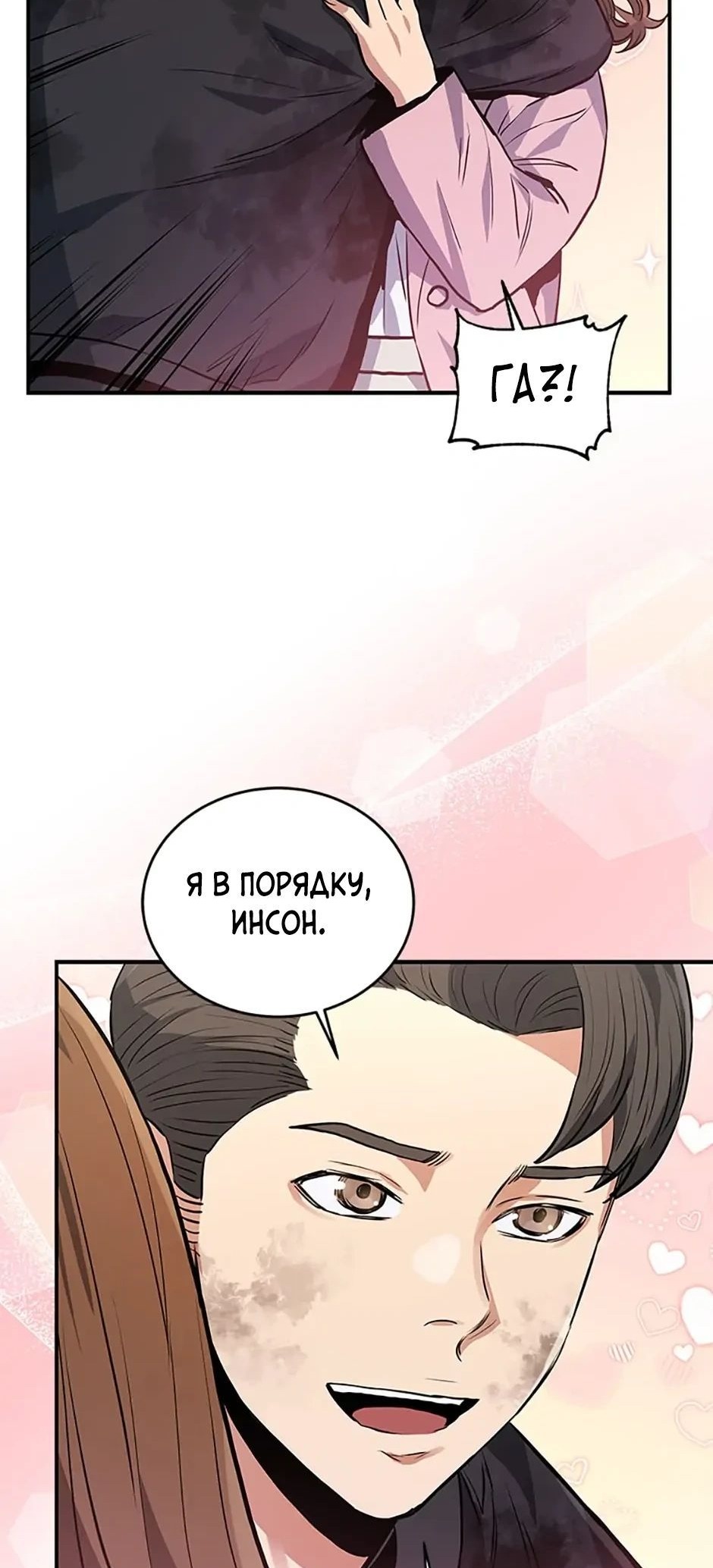 Сторінка 70