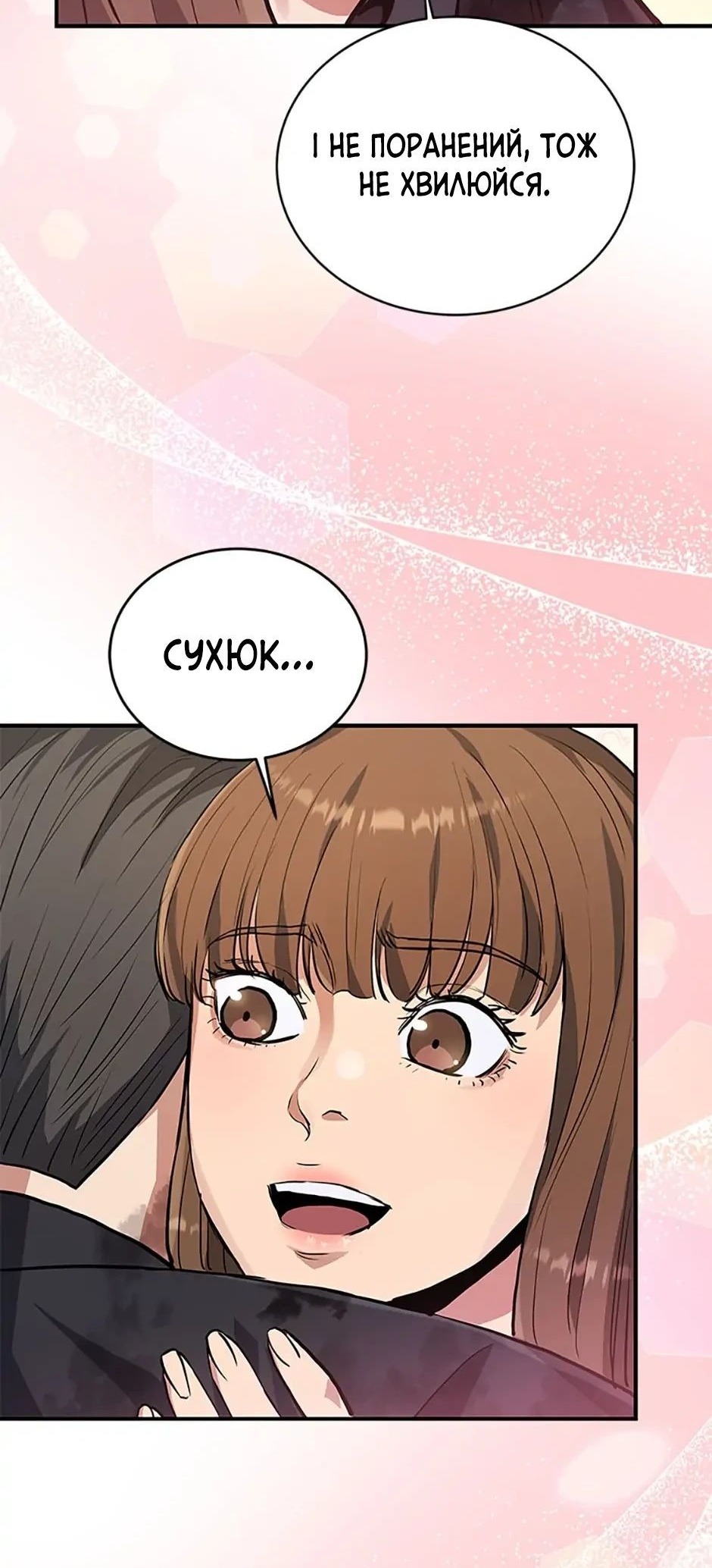Сторінка 71