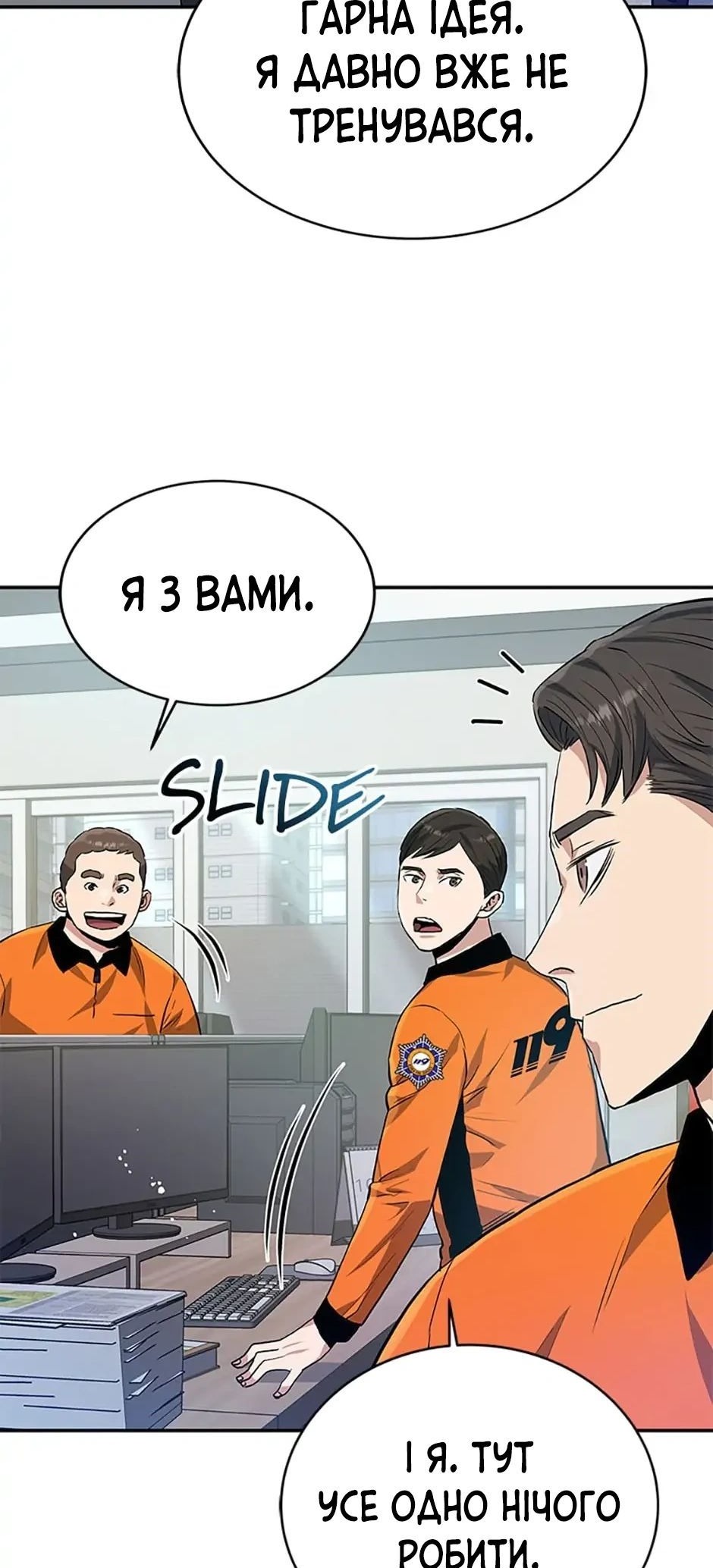 Сторінка 6