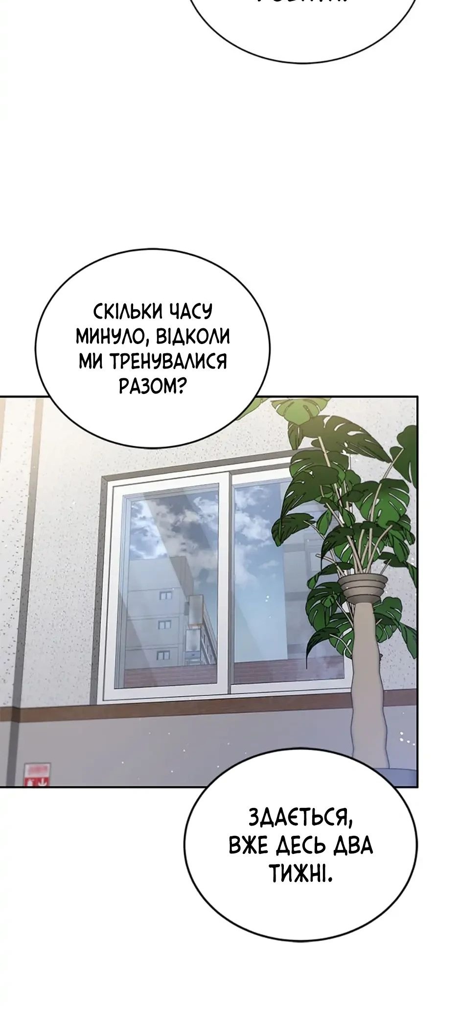 Сторінка 7