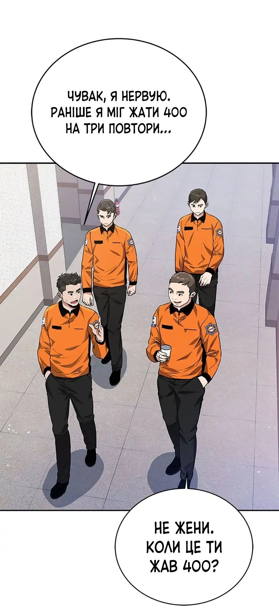 Сторінка 8