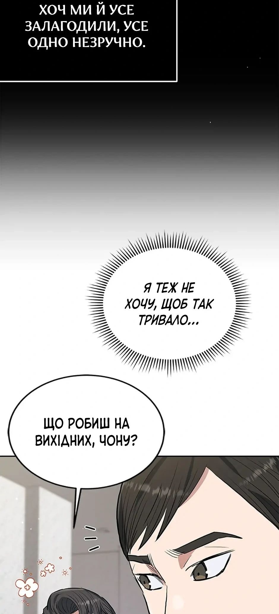 Сторінка 13