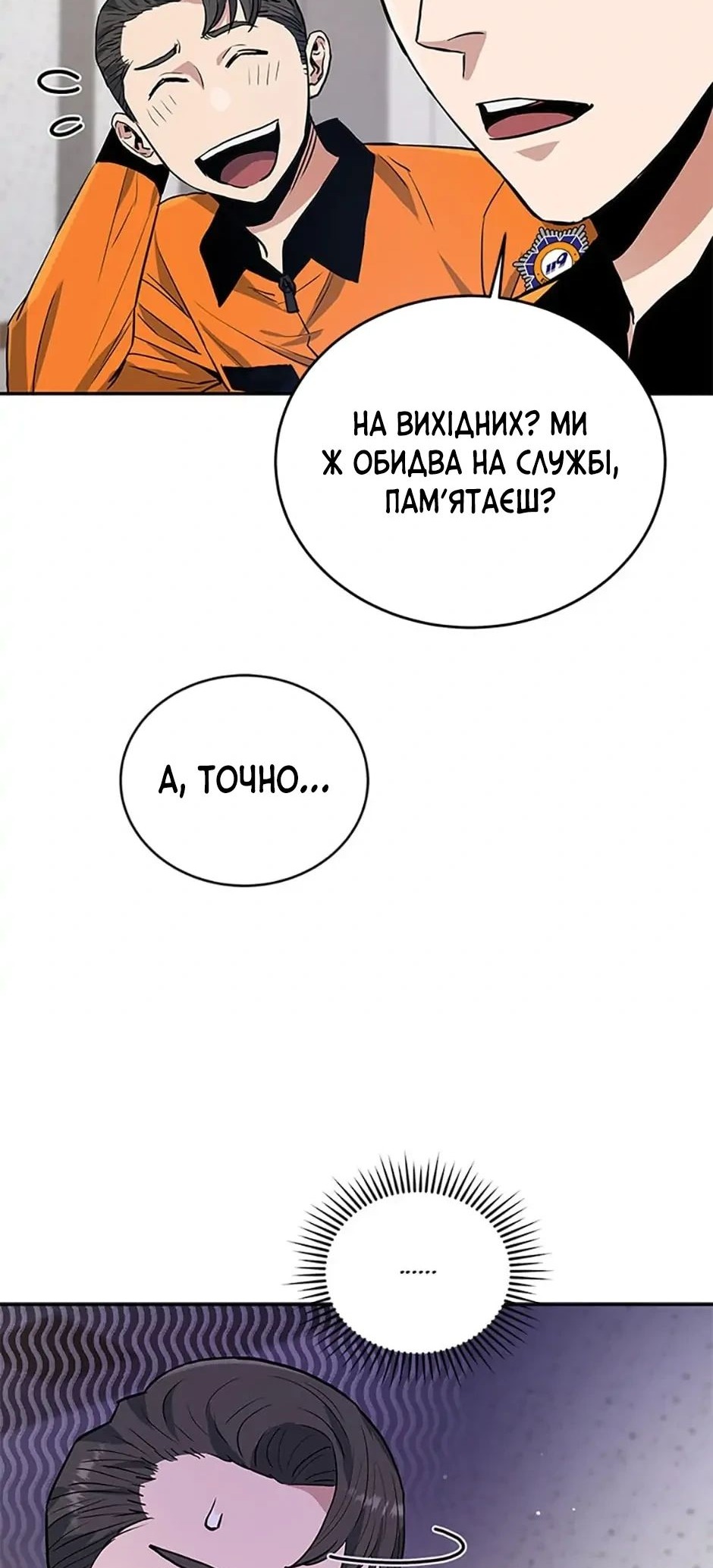 Сторінка 14