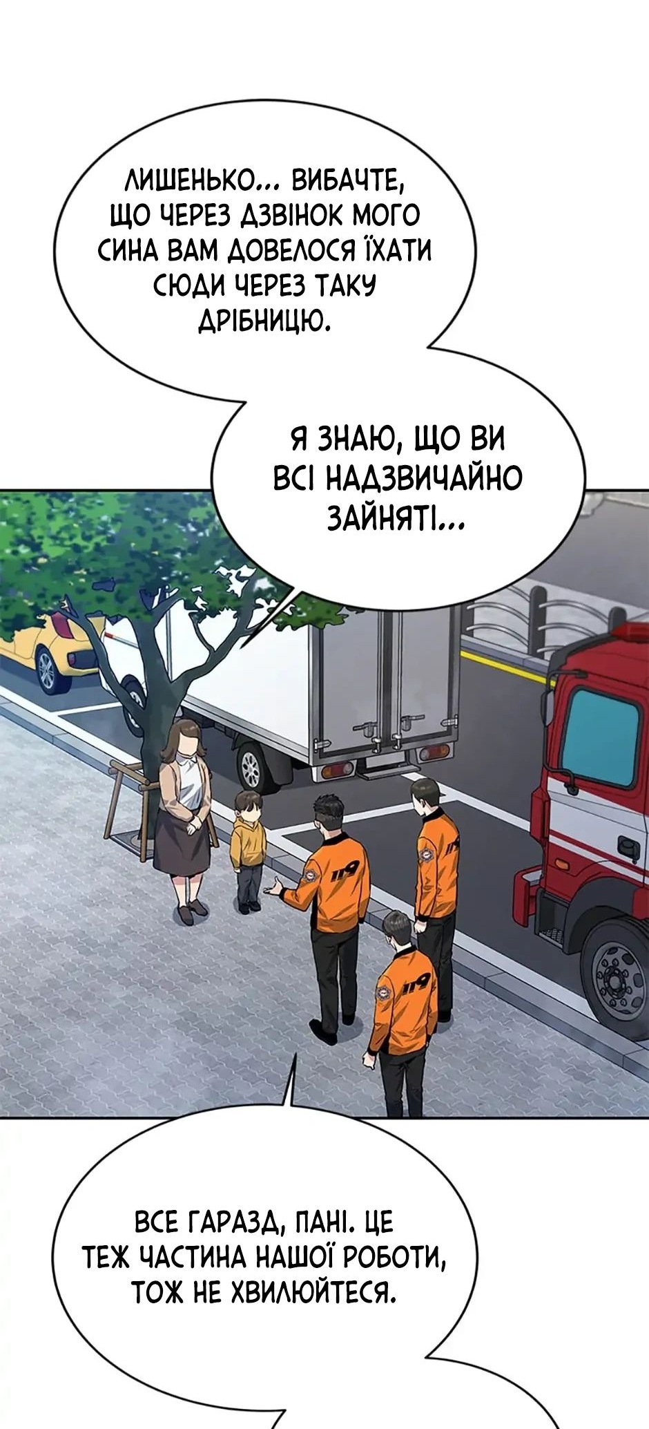 Сторінка 28