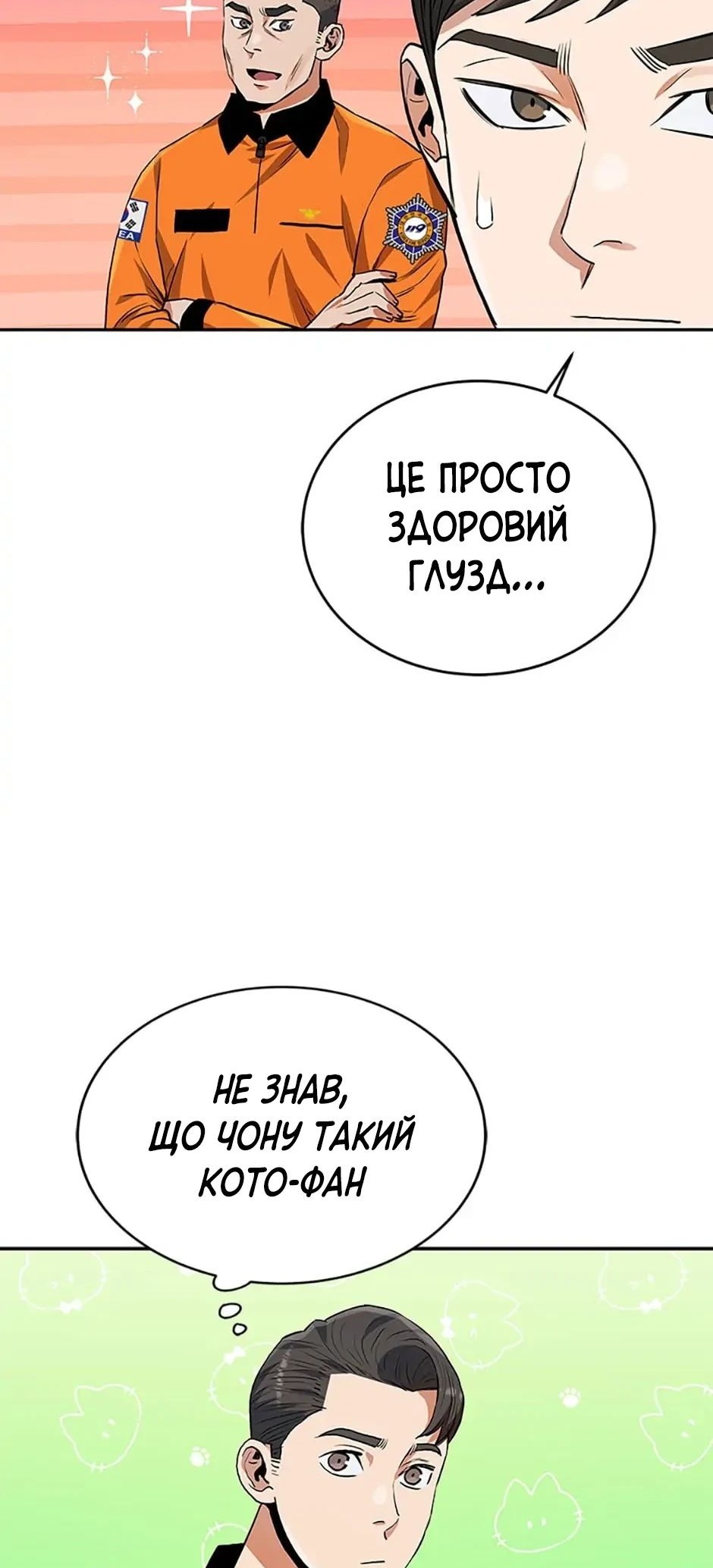 Сторінка 52