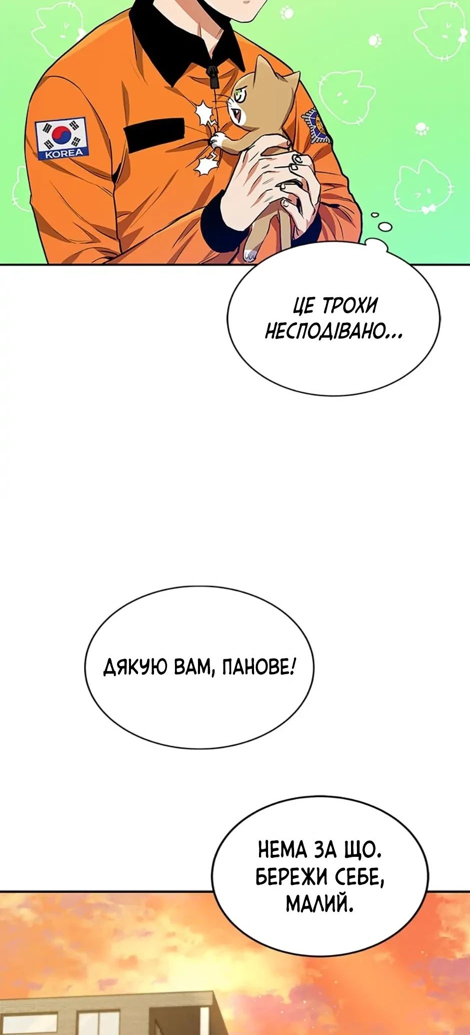 Сторінка 53