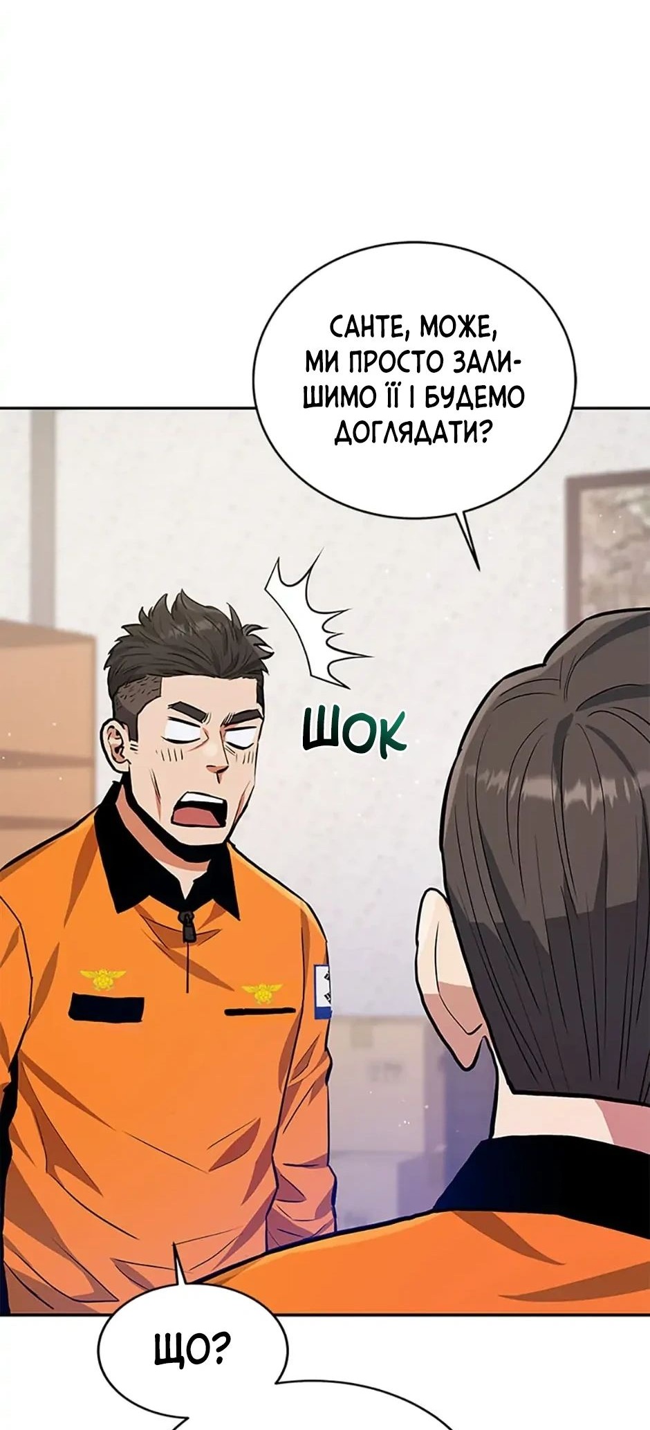 Сторінка 58