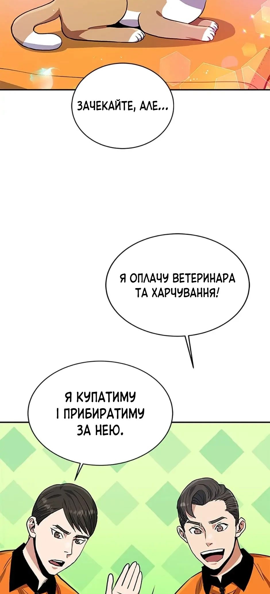 Сторінка 61