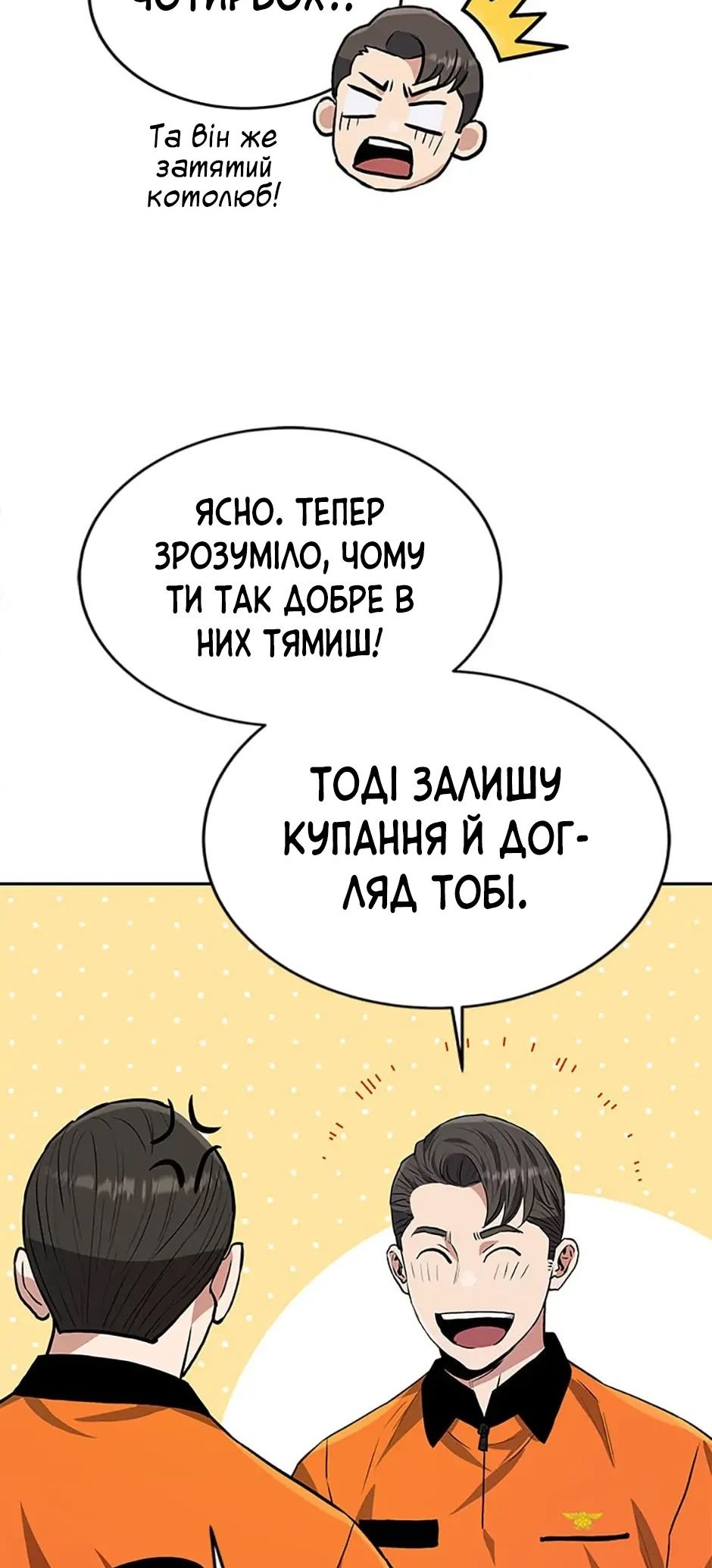 Сторінка 66