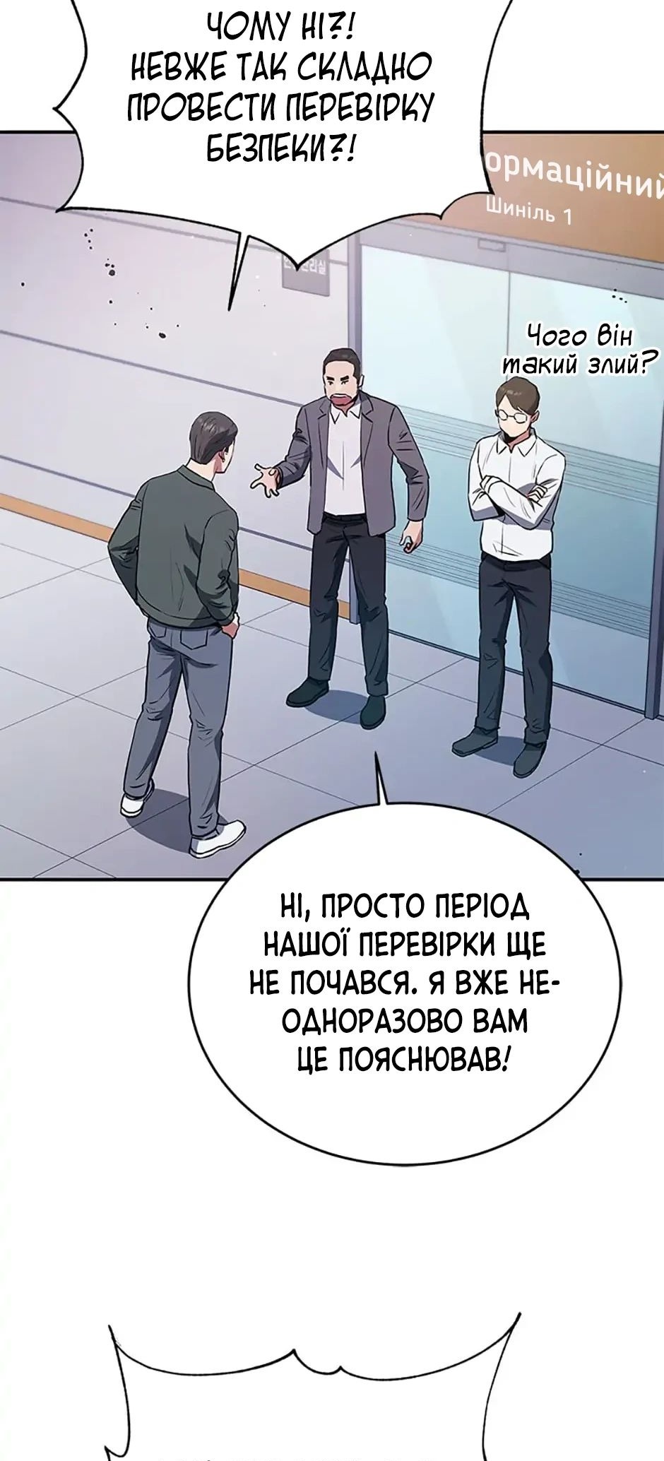 Сторінка 3