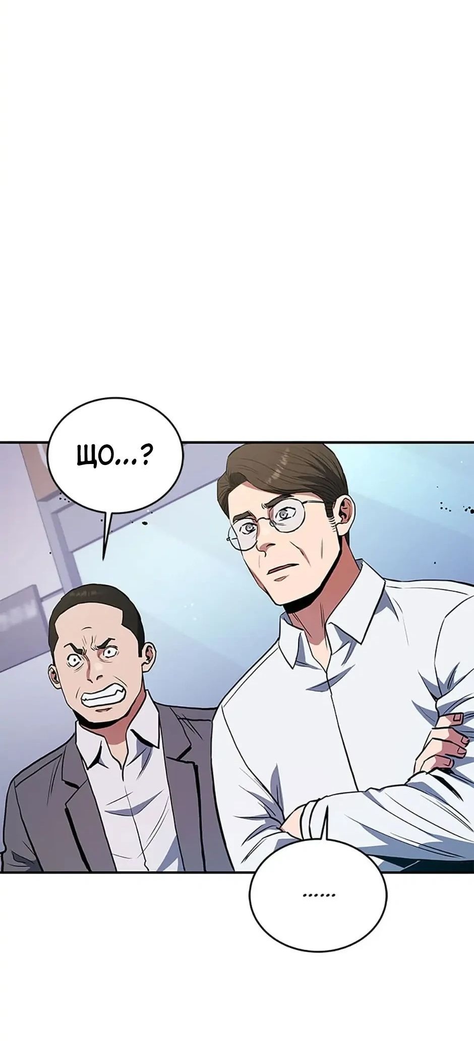 Сторінка 6