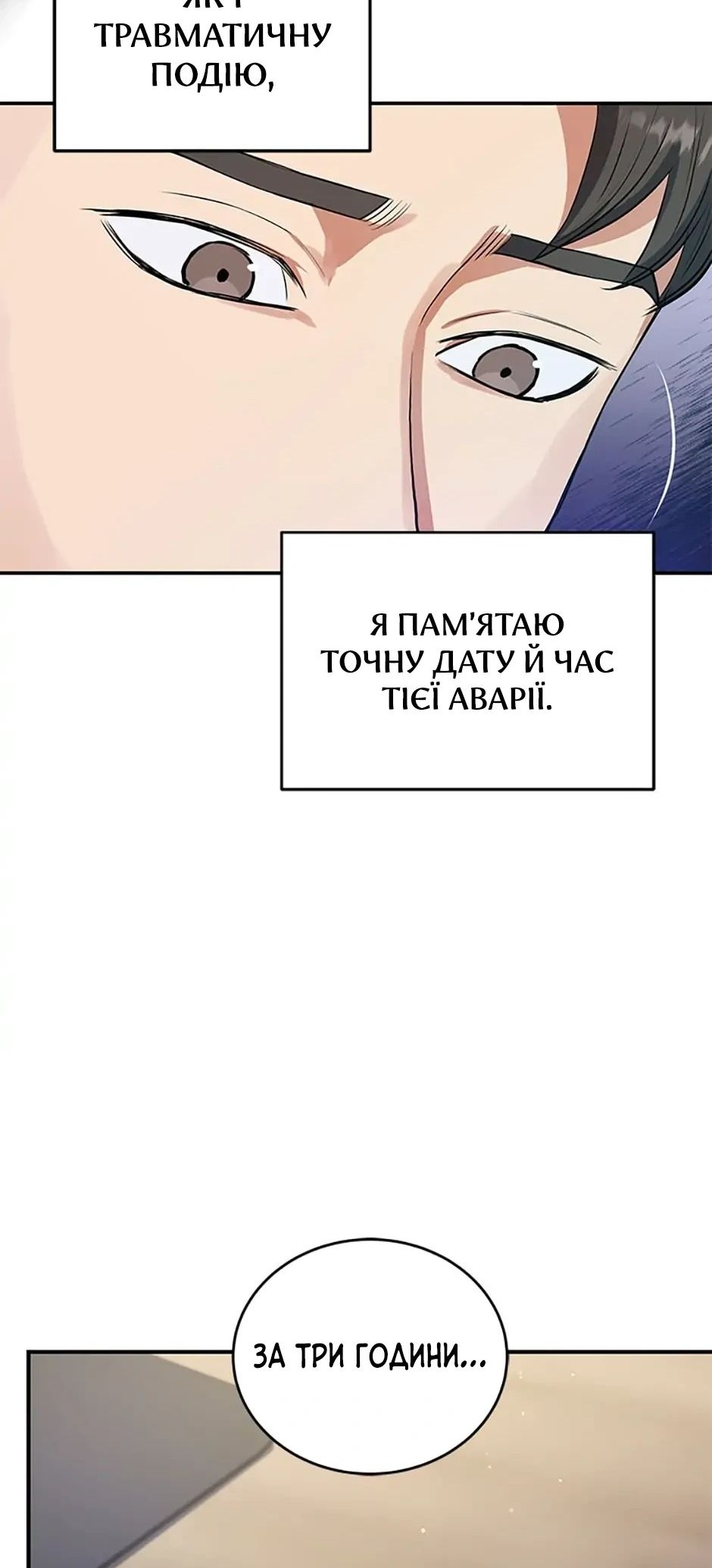 Сторінка 15